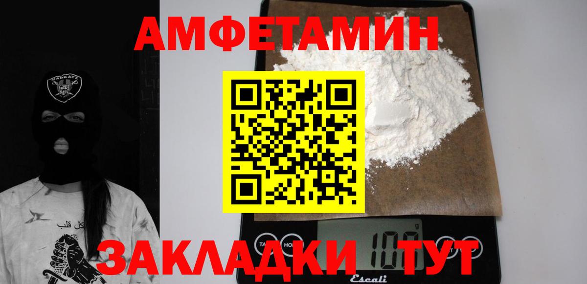 Amphetamine VHQ  Amphetamine  Амфетамин  Вход с VPN  Советская Гавань 