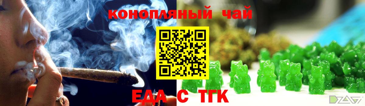 Cannafood конопля  Вход с VPN  Советская Гавань 