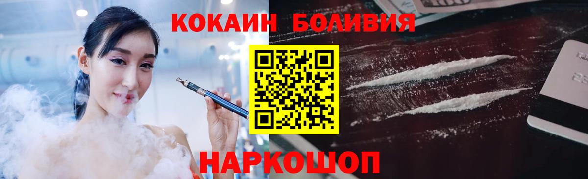 COCAIN VHQ Советская Гавань