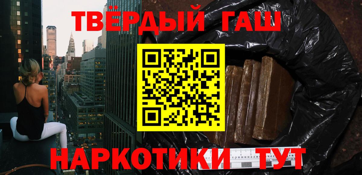 Гашиш hashish  ГАШИШ Cannabis  Советская Гавань  ГАШИШ  Вход с VPN 
