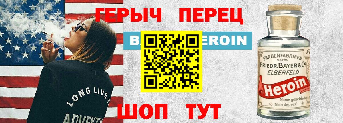 Героин хмурый Советская Гавань