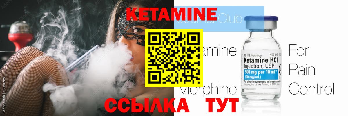 Кетамин ketamine  Кетамин VHQ  Советская Гавань  Вход с VPN 