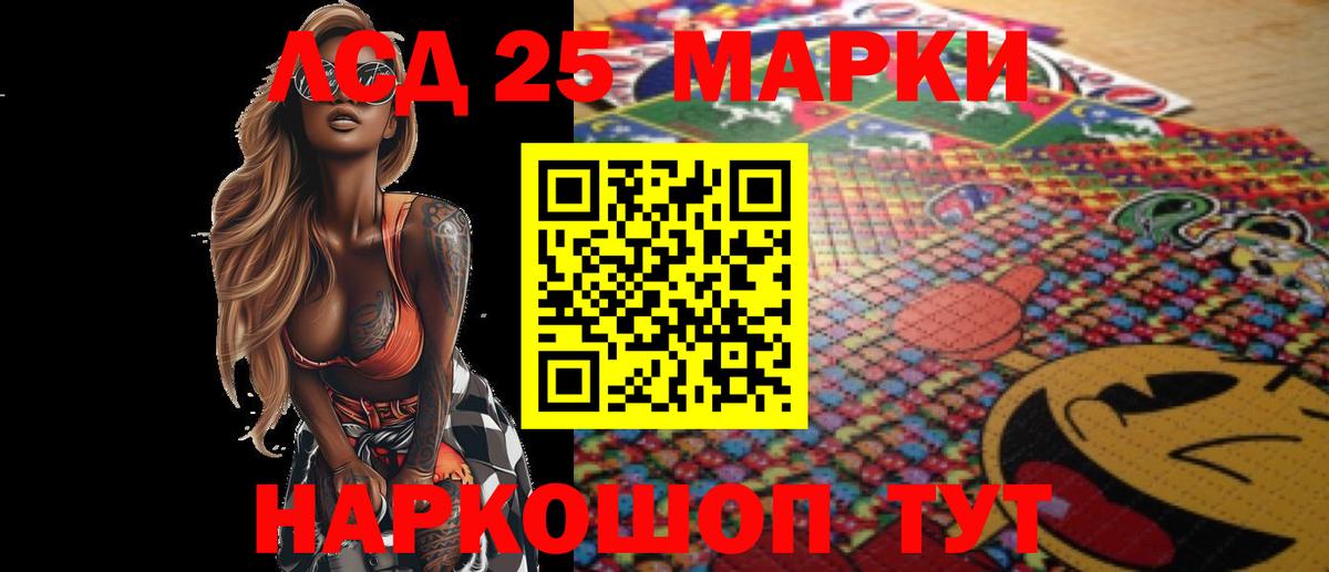 Советская Гавань  LSD-25 экстази ecstasy  Вход с VPN 