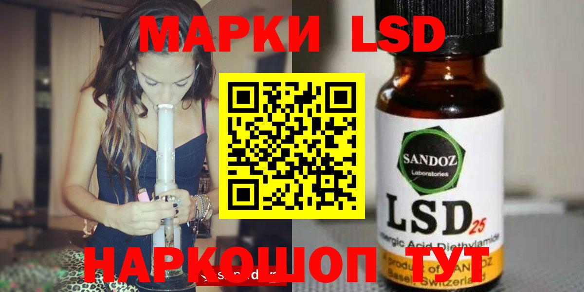 Лсд 25 экстази кислота Советская Гавань