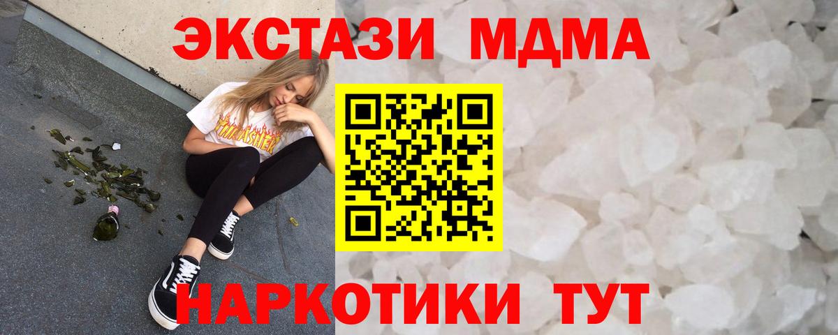 MDMA VHQ Советская Гавань