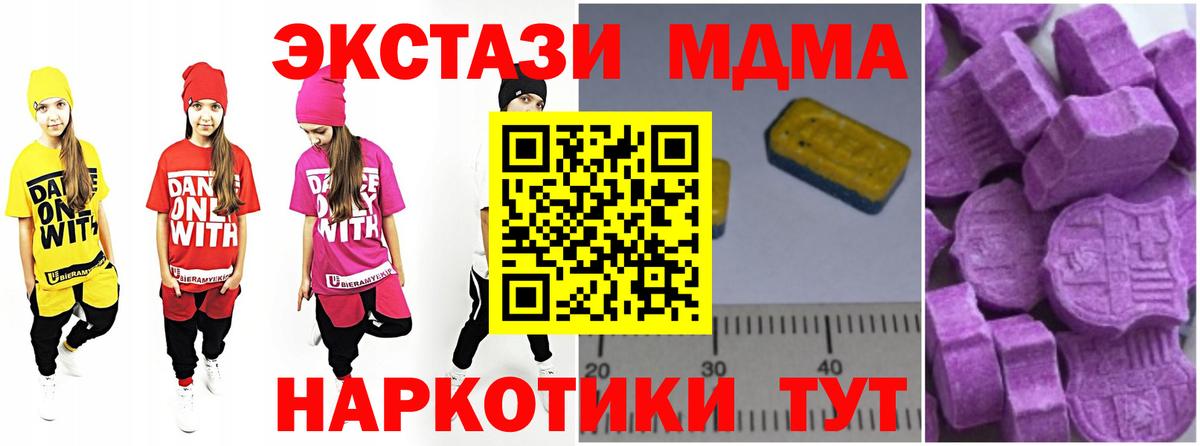 МДМА VHQ  Вход с VPN  Советская Гавань 