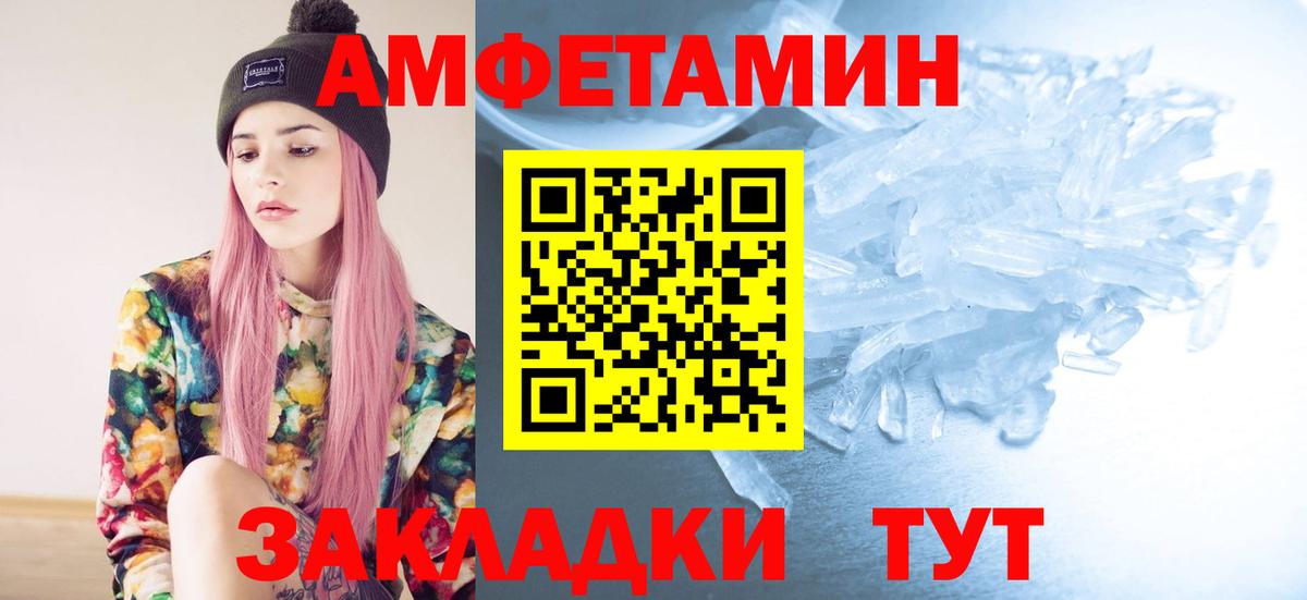 МЕТАМФЕТАМИН винт Советская Гавань