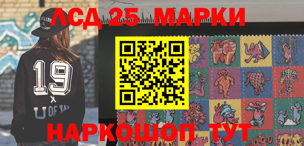 Марки 25I-NBOMe  Вход с VPN  Марки NBOMe 1500мкг  Советская Гавань  Марки NBOMe 1500мкг 