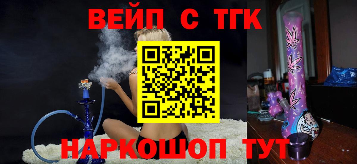 Дистиллят ТГК вейп Советская Гавань