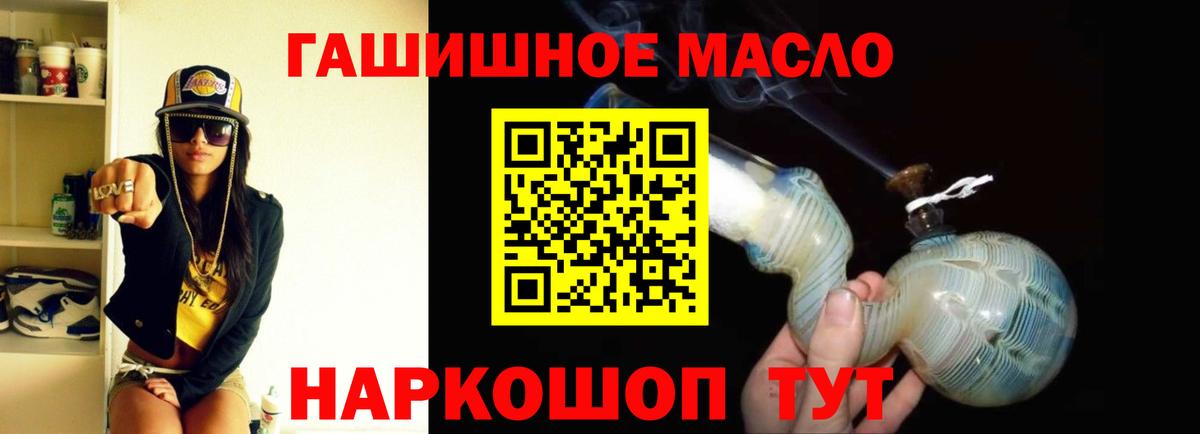 ТГК концентрат  Вход с VPN  Советская Гавань 