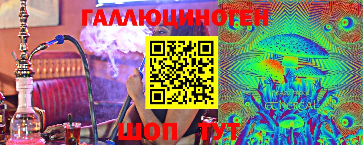 Галлюциногенные грибы MAGIC MUSHROOMS Советская Гавань