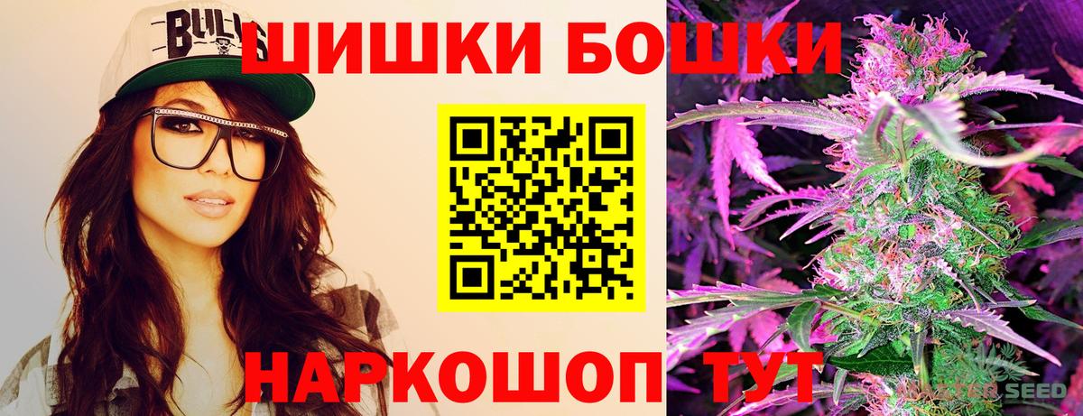Советская Гавань  Канабис SATIVA & INDICA  Бошки марихуана Amnesia  Вход с VPN 